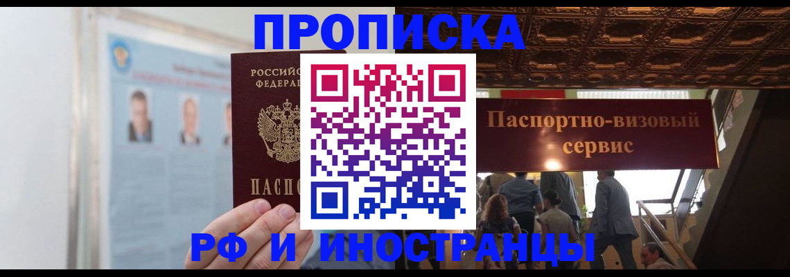 временная регистрация в Кстово