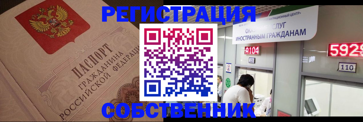 временная регистрация для школы в Кстово